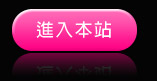 台灣情色論壇